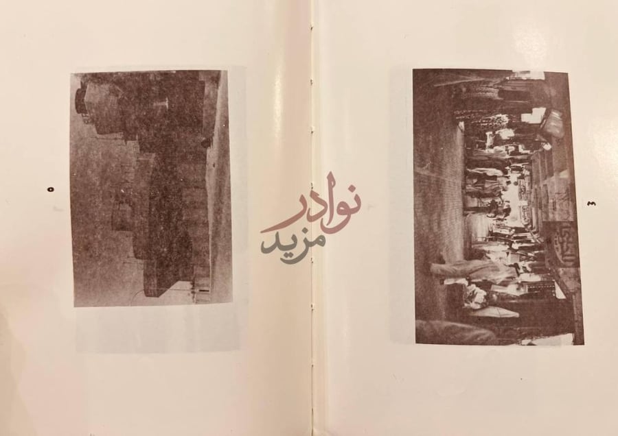 صفحة داخلية كتاب مدينة الرياض صور توضيحية