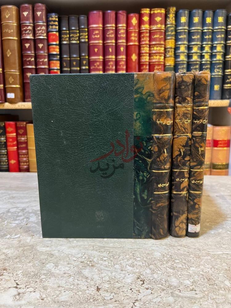 غلاف كتاب مصباح الزجاجة في زوائد ابن ماجة مصباح الزجاجة