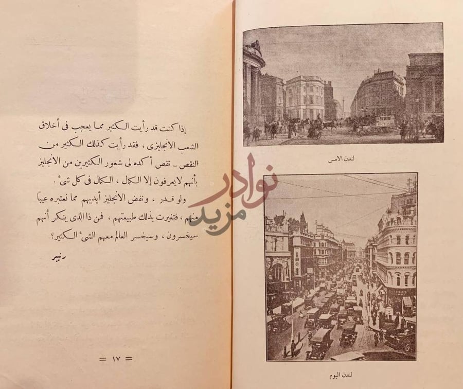 صفحة داخلية كتاب لندن