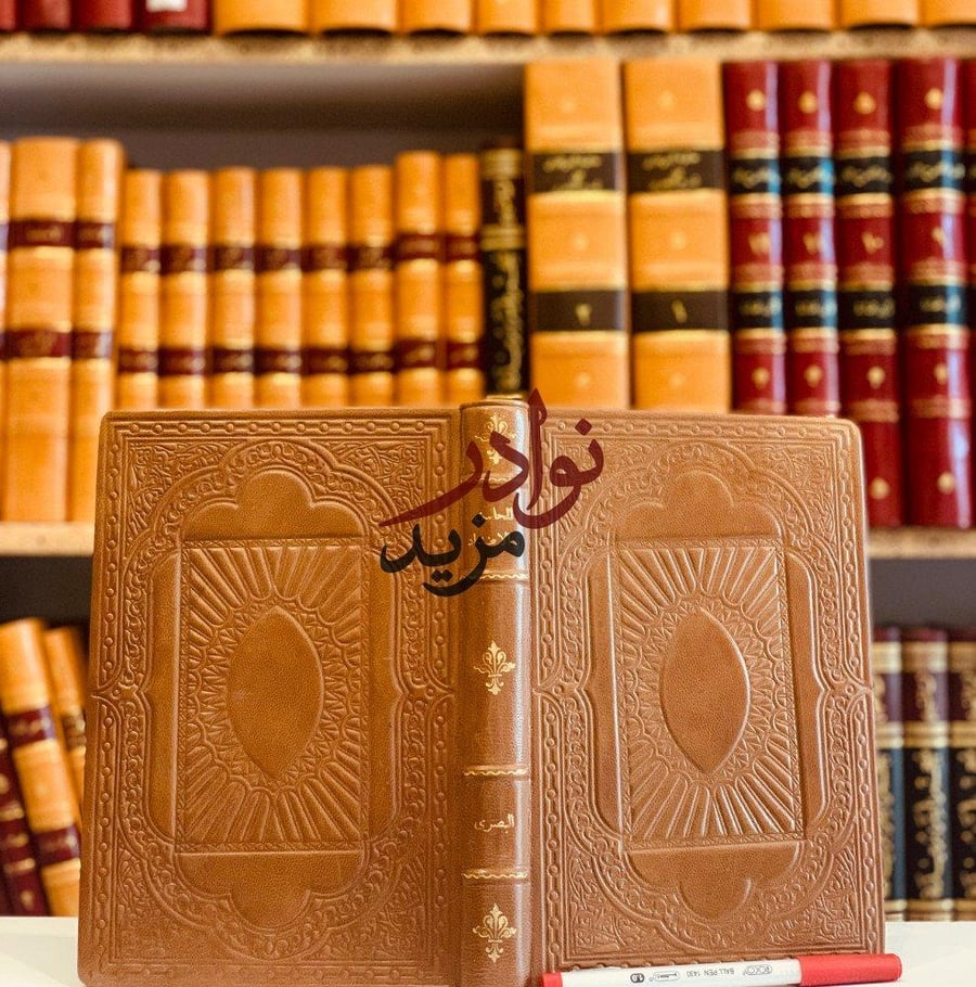 المحاسن والاضداد /الجاحظ