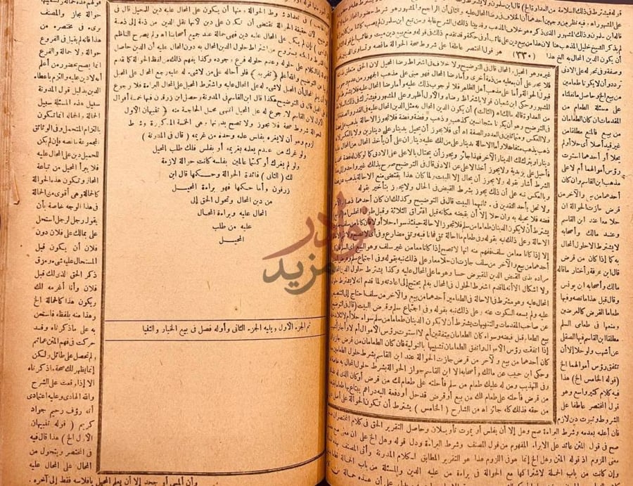 صفحة داخلية كتاب تحفة الحكام التي ليس لها مثيل في علم الوثائق