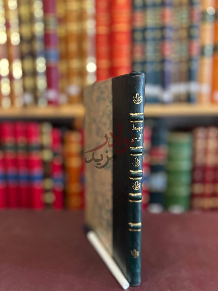 تجليد كتاب رايت في مهبط الوحي او يوميات عن الرحلة الى اداء