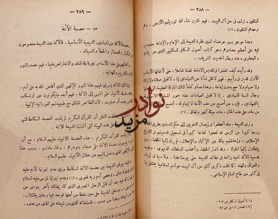 الدعوة الموحدية بالمغرب/عبدالله علام