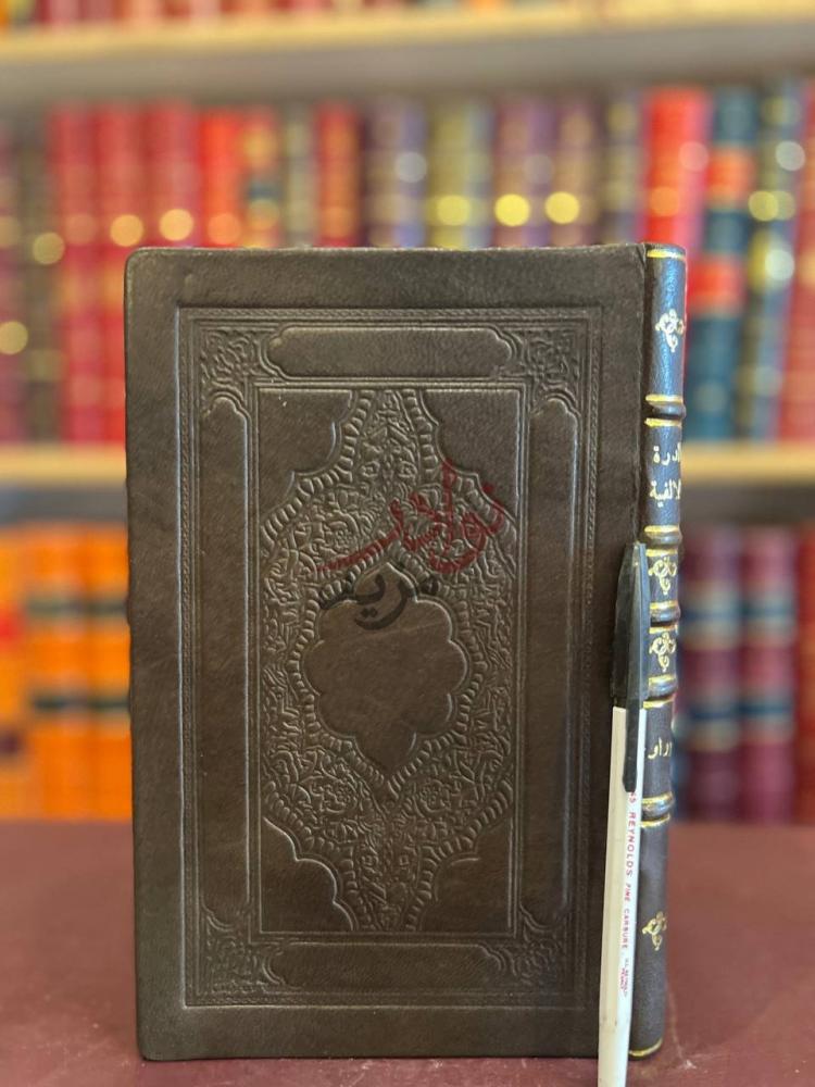 تجليد كتاب الدرة الالفية في علم العربية