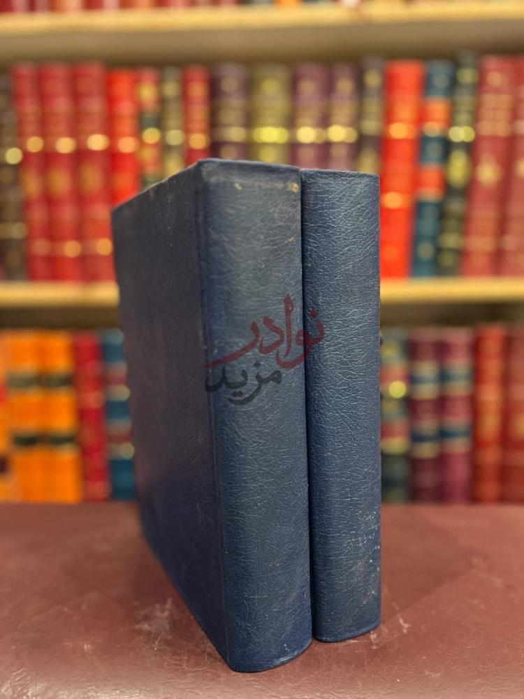 تجليد كتاب البيان والتبيين مجلدين