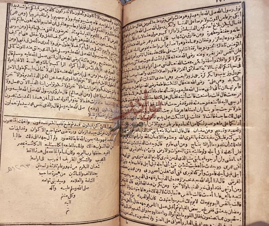 صفحة داخلية كتاب الكنز المدفون والفلك المشحون