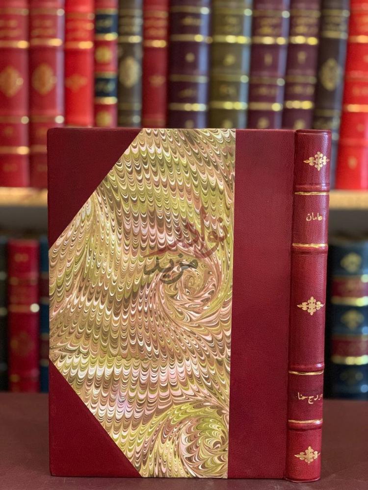 تجليد كتاب عامان رواية
