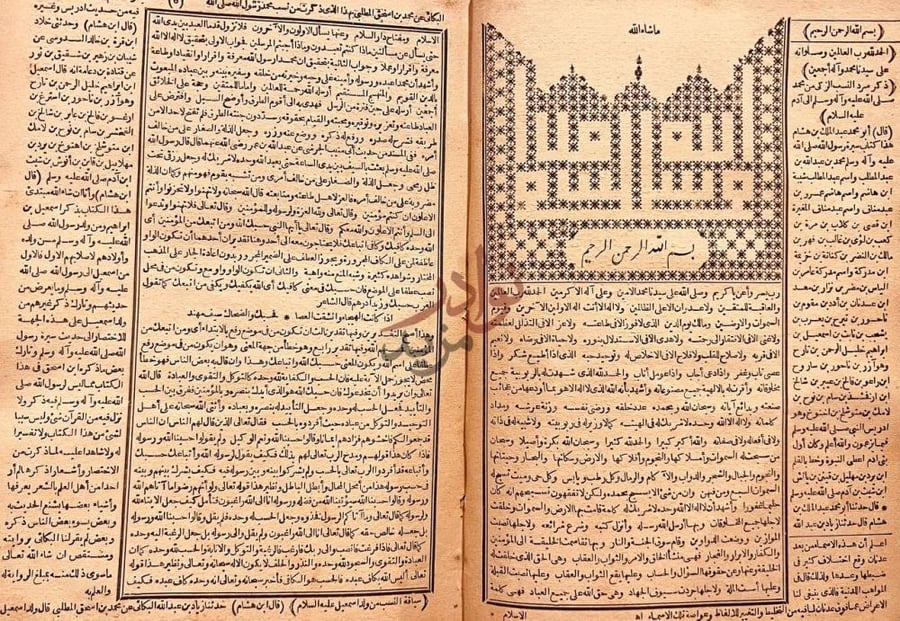 تمهيد كتاب زاد المعاد في هدي خير العباد بسم الله الرحمن