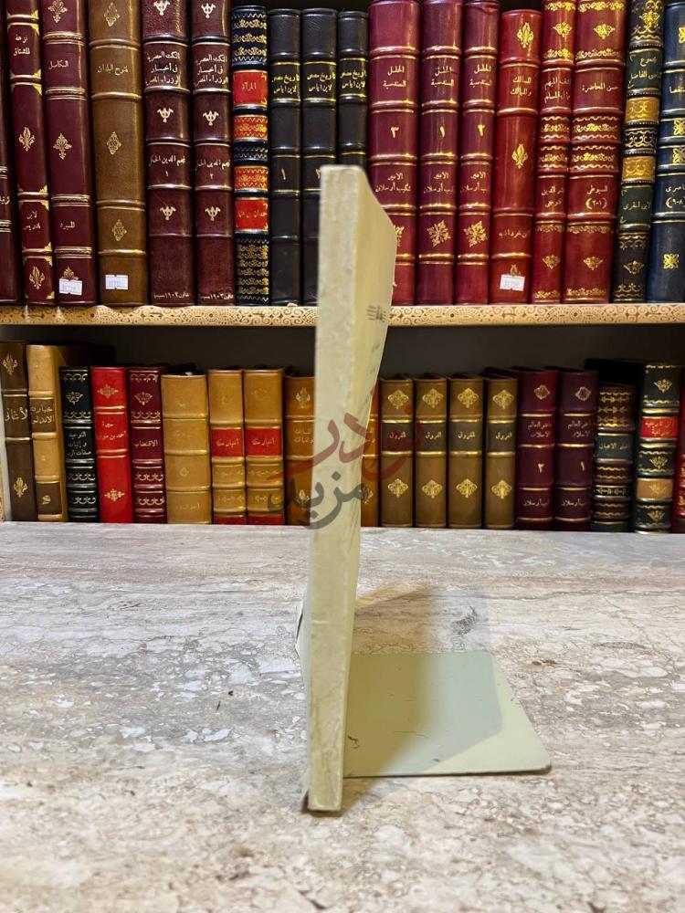 صورة كتاب مختصر كتاب صفوة الصفوة صورة جانبية للكتاب