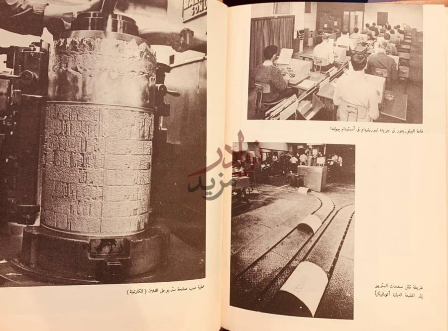 صفحة داخلية كتاب صحافة الغد
