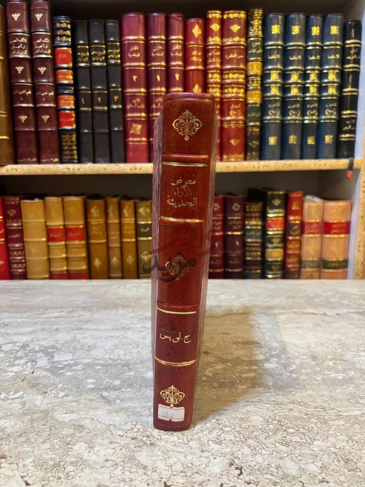 تجليد كتاب معرض الاراء الحديثة كعب الكتاب Spine