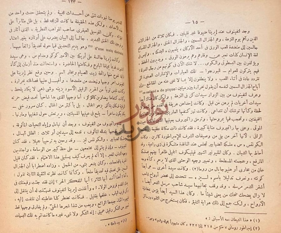 صفحة داخلية كتاب دخان