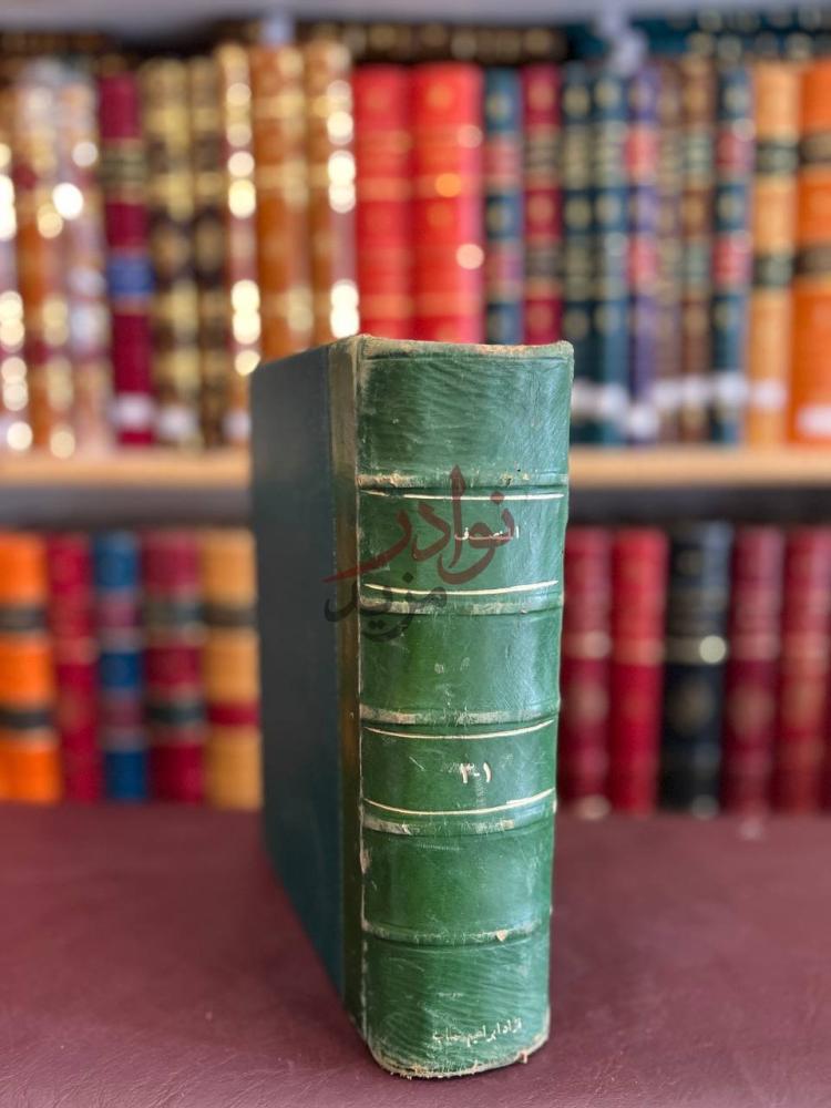 تجليد كتاب المنصف شرح كتاب التصريف كعب الكتاب