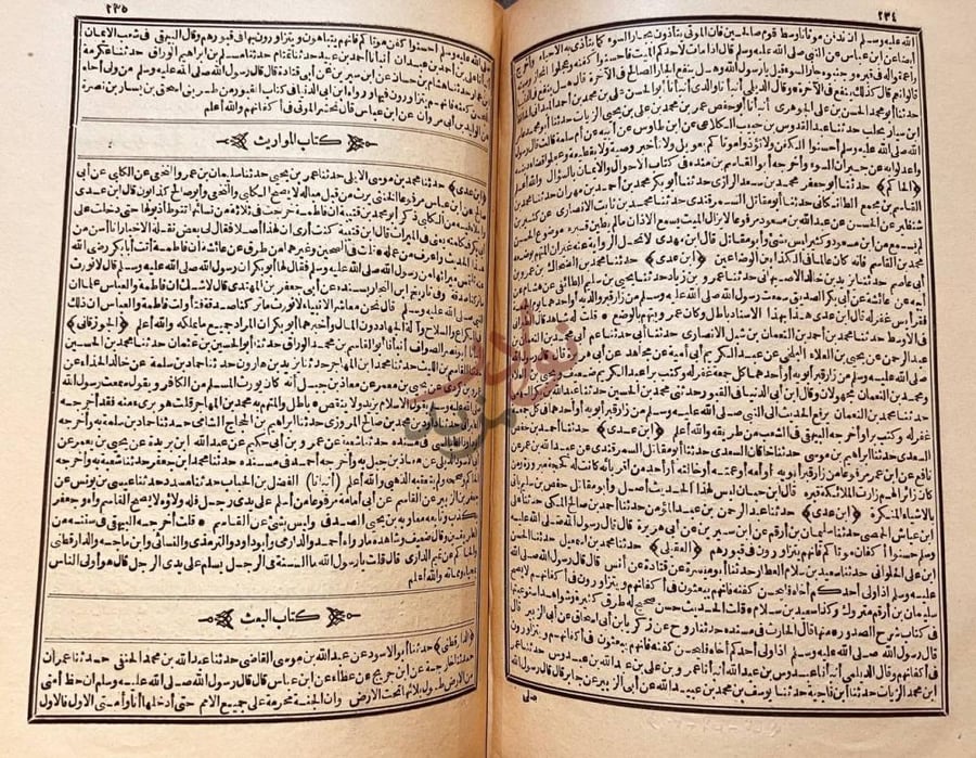 صفحة داخلية كتاب اللالئ المصنوعة في الاحاديث الموضوعة