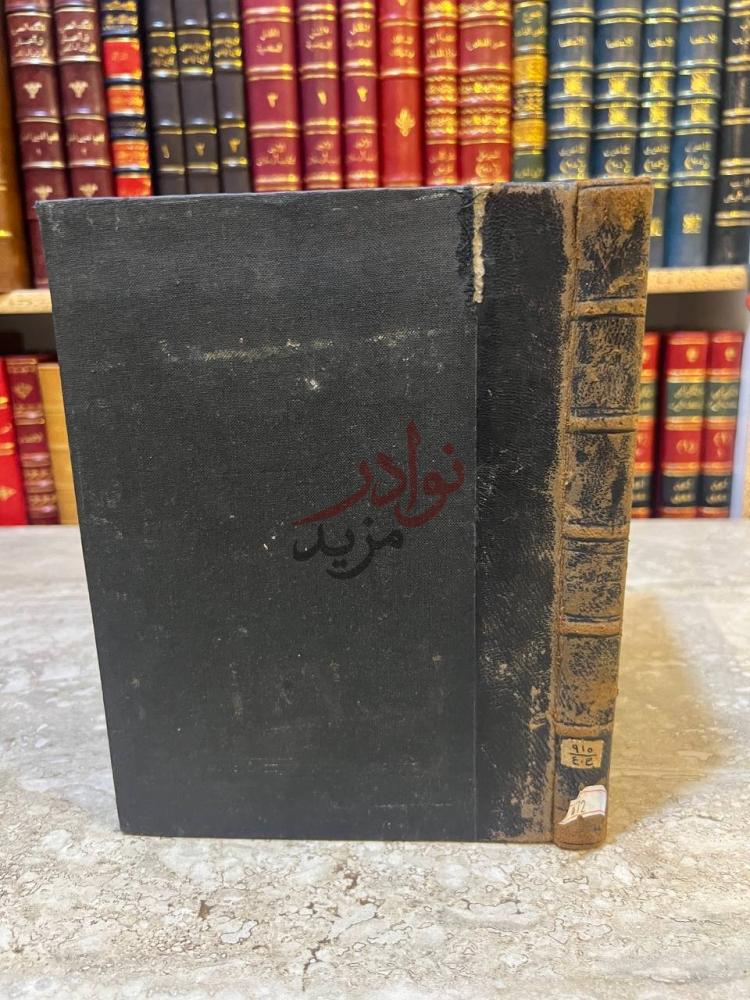 تجليد كتاب اليمن الكبرى