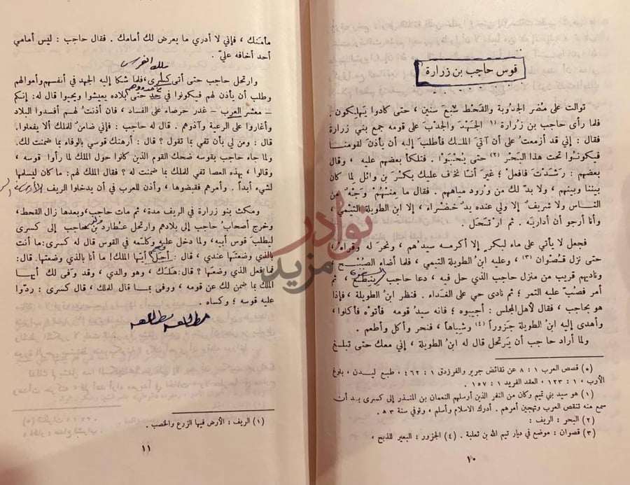 صفحة داخلية كتاب المطالعة المختارة للسنوات الاولى والثانية