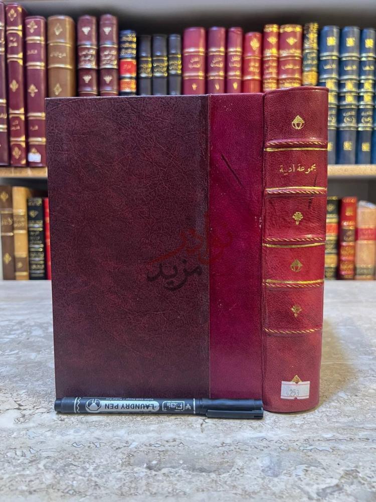 تجليد كتاب شوقي والمتنبي نظرات في الجندية والحرب