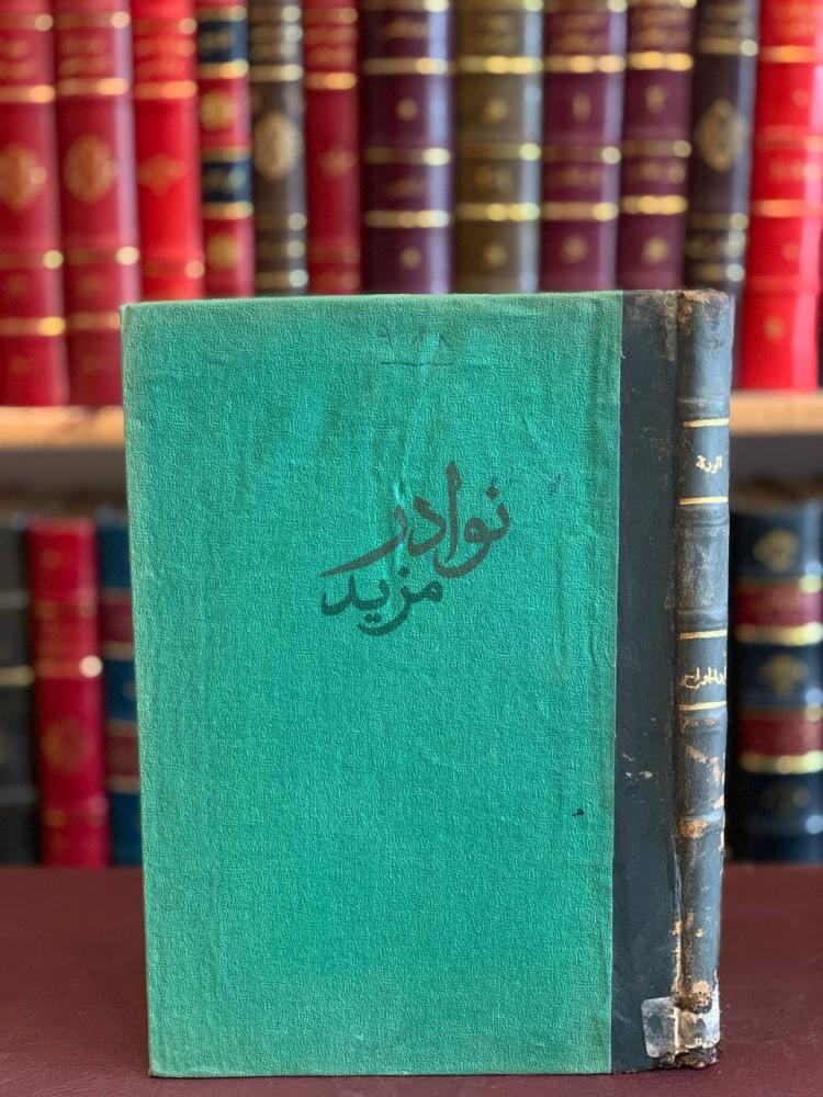 تجليد كتاب الورقة