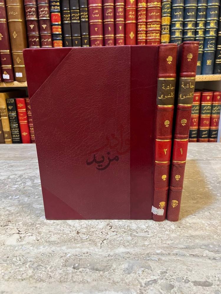 تجليد كتاب حاشية الكلنيوي على شرح جلال الدين الدواني