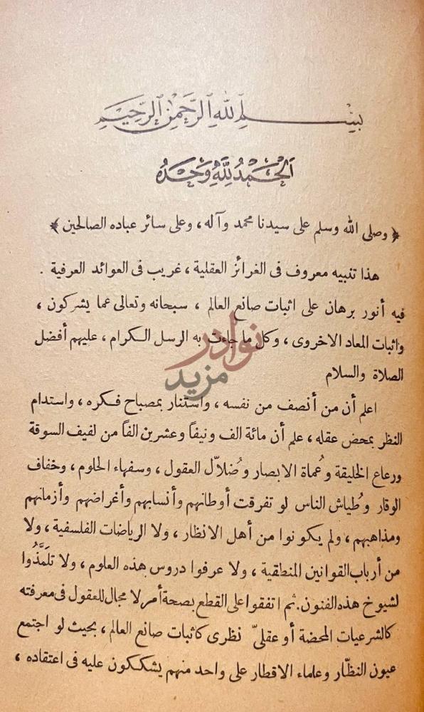 مقدمة كتاب ديوان عبد الله بن الدمينة الحمد لله وحده