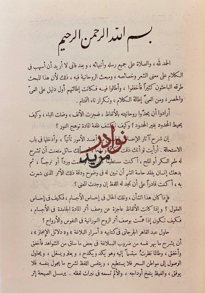ديوان الجارم 4/1مجلدين