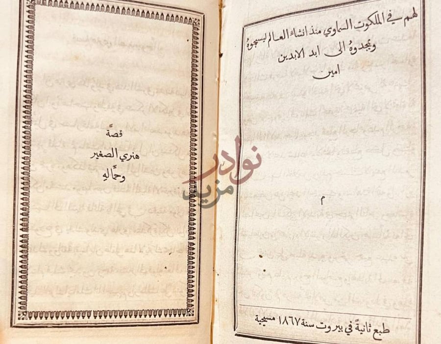 صفحة عنوان كتاب تعليم مسيحي على طريق السوال والجواب