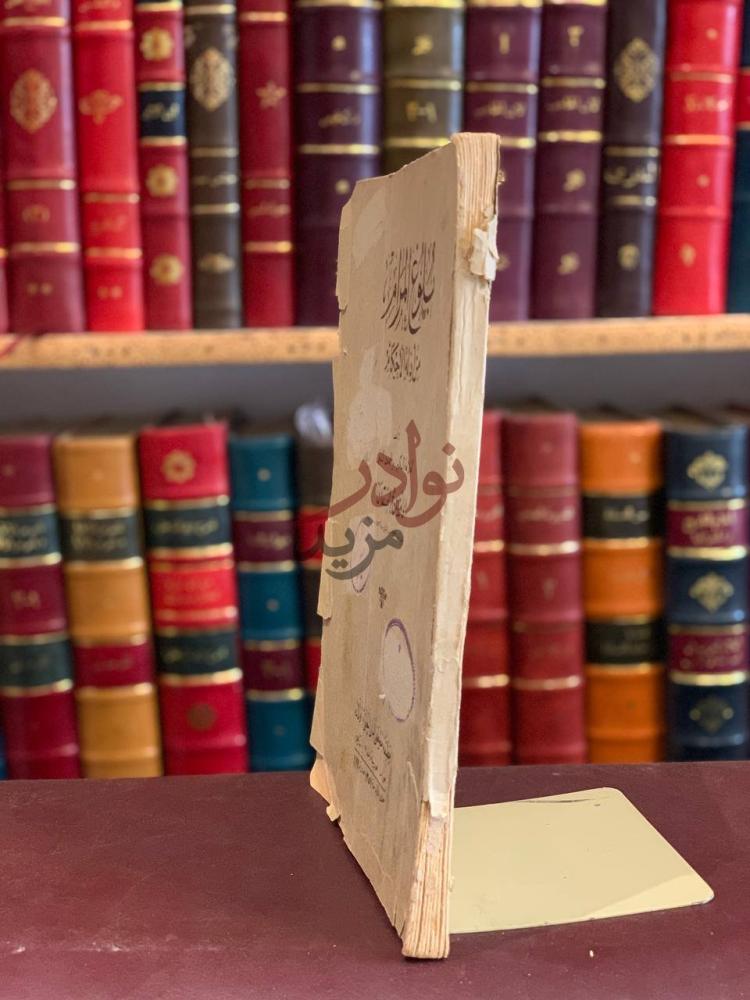 غلاف كتاب بلوغ المرام من ادلة الاحكام جانب الكتاب الكعب