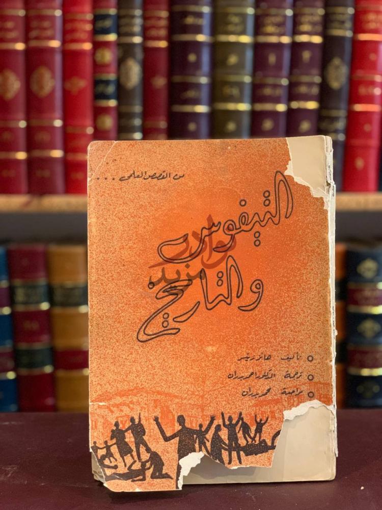 غلاف كتاب التيفوس والتاريخ التيغوس والناج