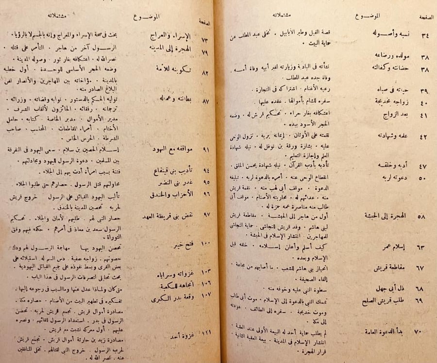 اسمى الرسالات /عبدالحميد الخطيب