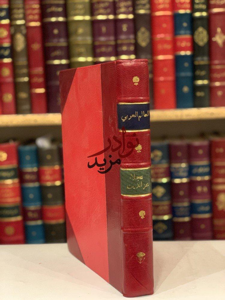 العالم العربي /نجلاء عزالدين