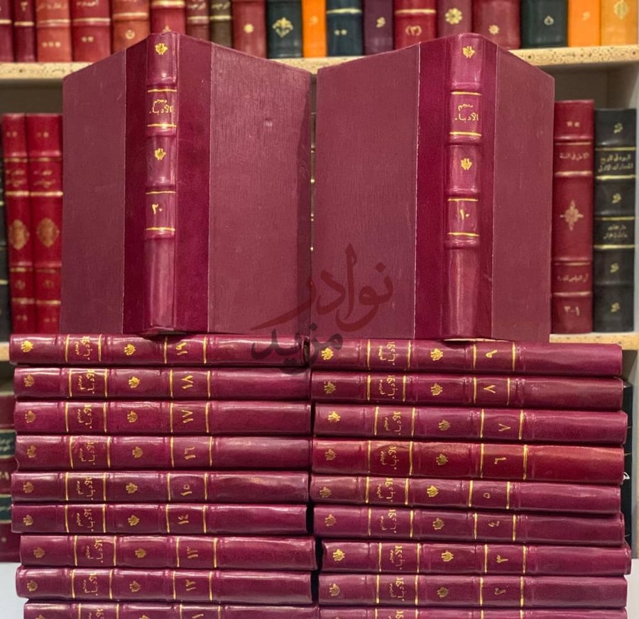 تجليد كتاب معجم الادباء