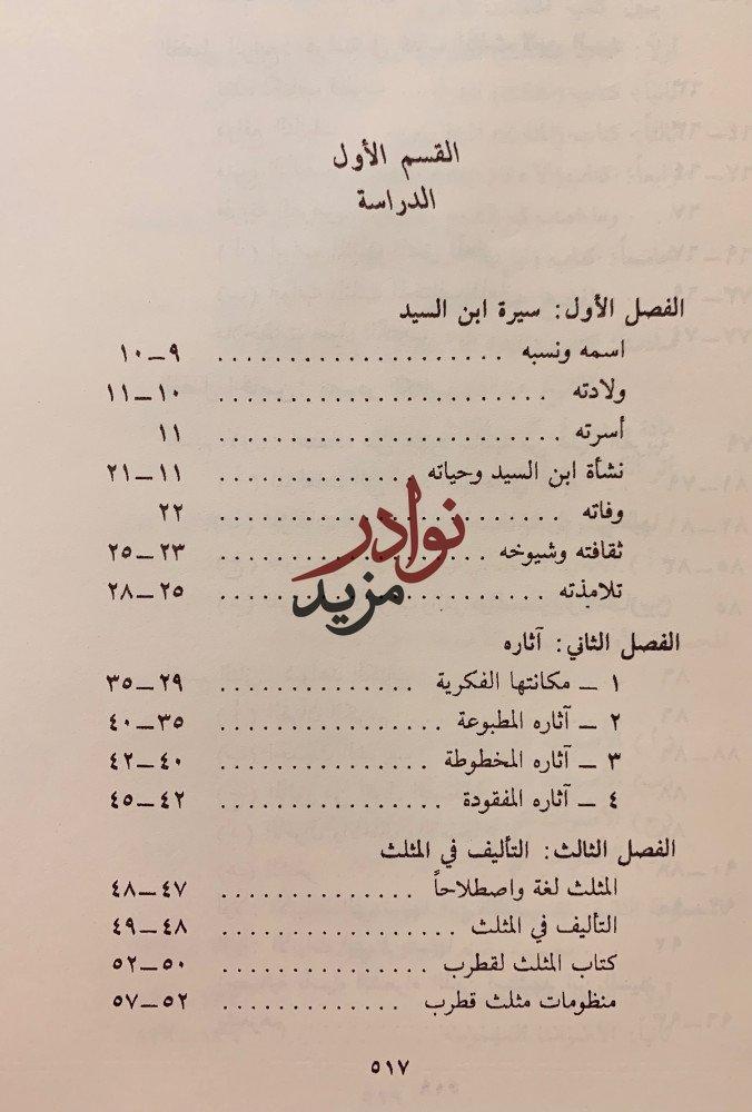 المثلث2/1