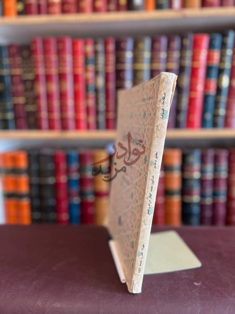 تجليد كتاب اصطلاحات الصوفية كعب الكتاب