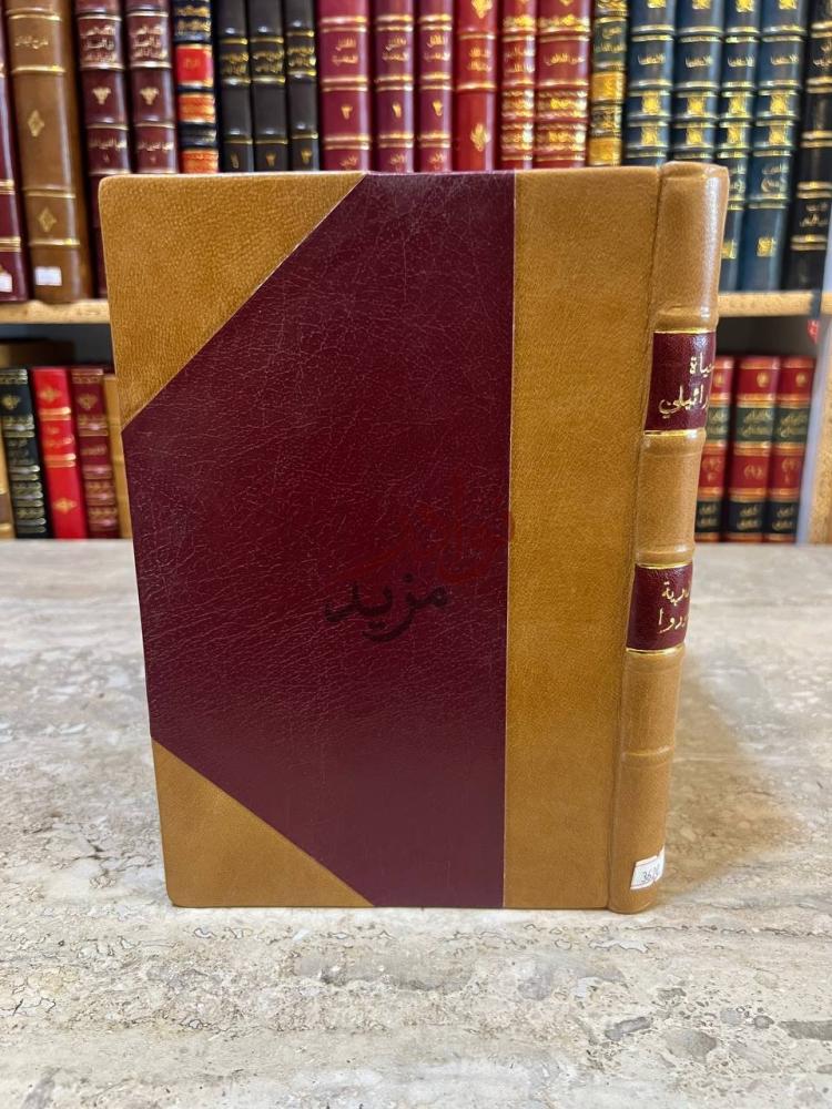 تجليد كتاب حياة دزرائيلى