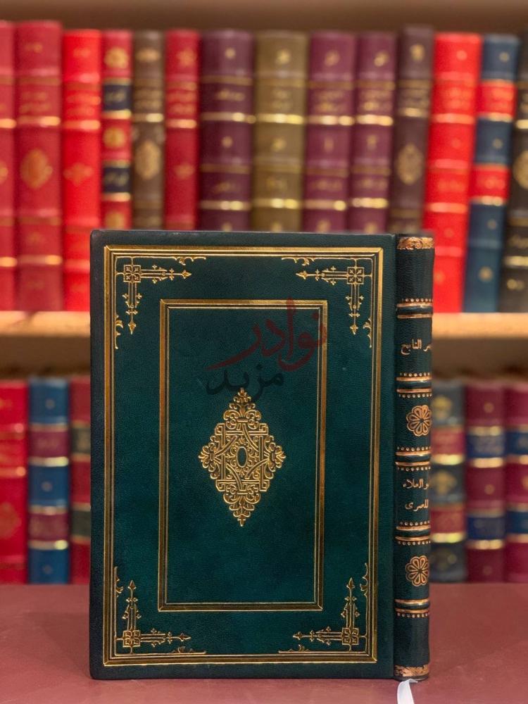 غلاف كتاب زجر النابح مقتطفات