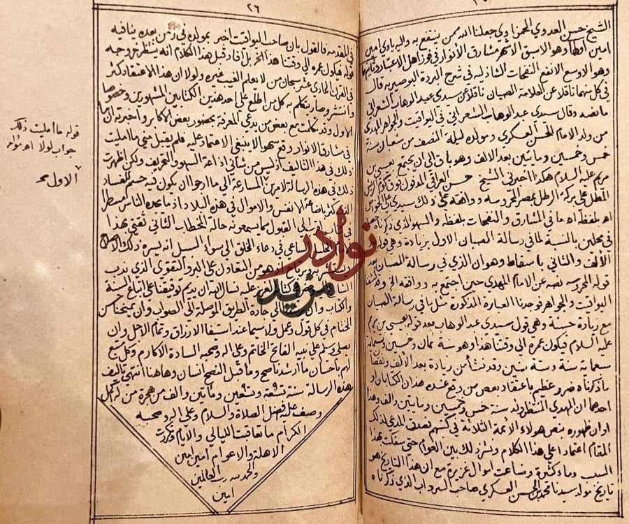 هدي المستهدي الى بيان المهدي والمتمهدي/ الامين محمد