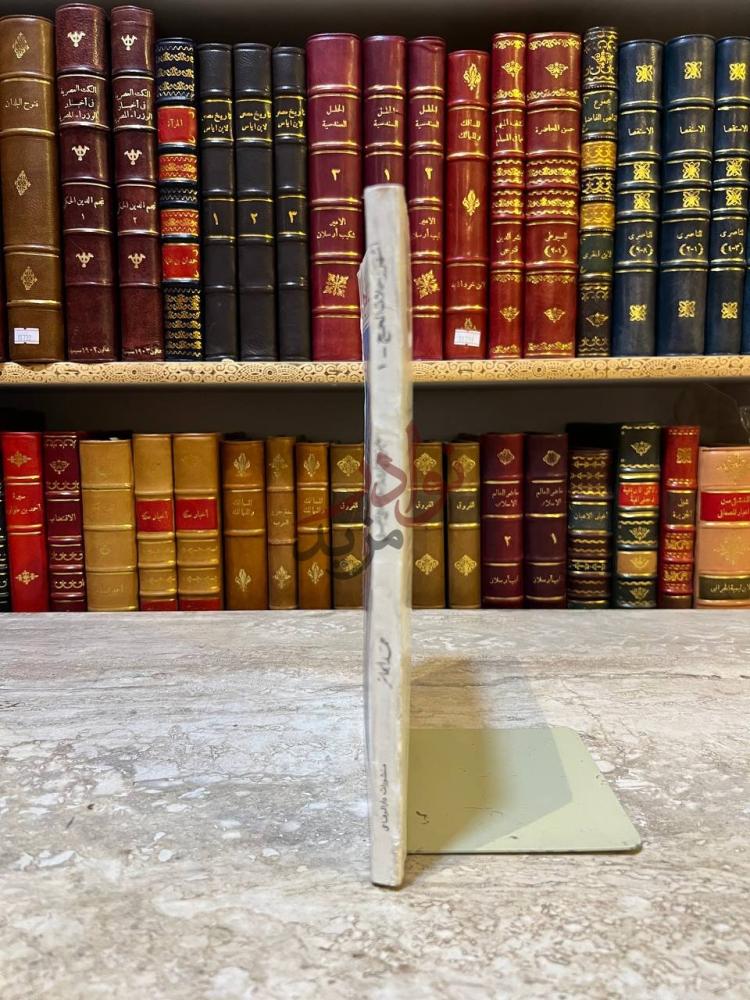تجليد كتاب اشهر رحلات الحج كعب الكتاب Spine