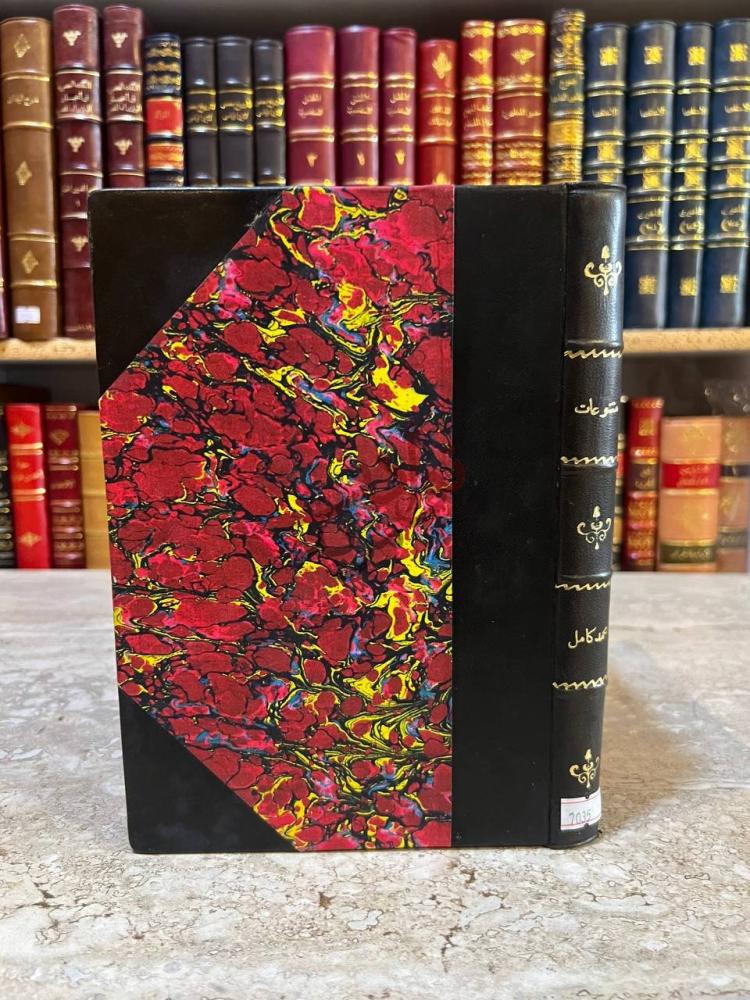 تجليد كتاب متنوعات غلاف الكتاب