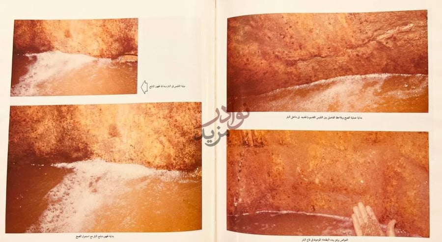 صفحة داخلية كتاب زمزم طعام طعم وشفاء وسقم