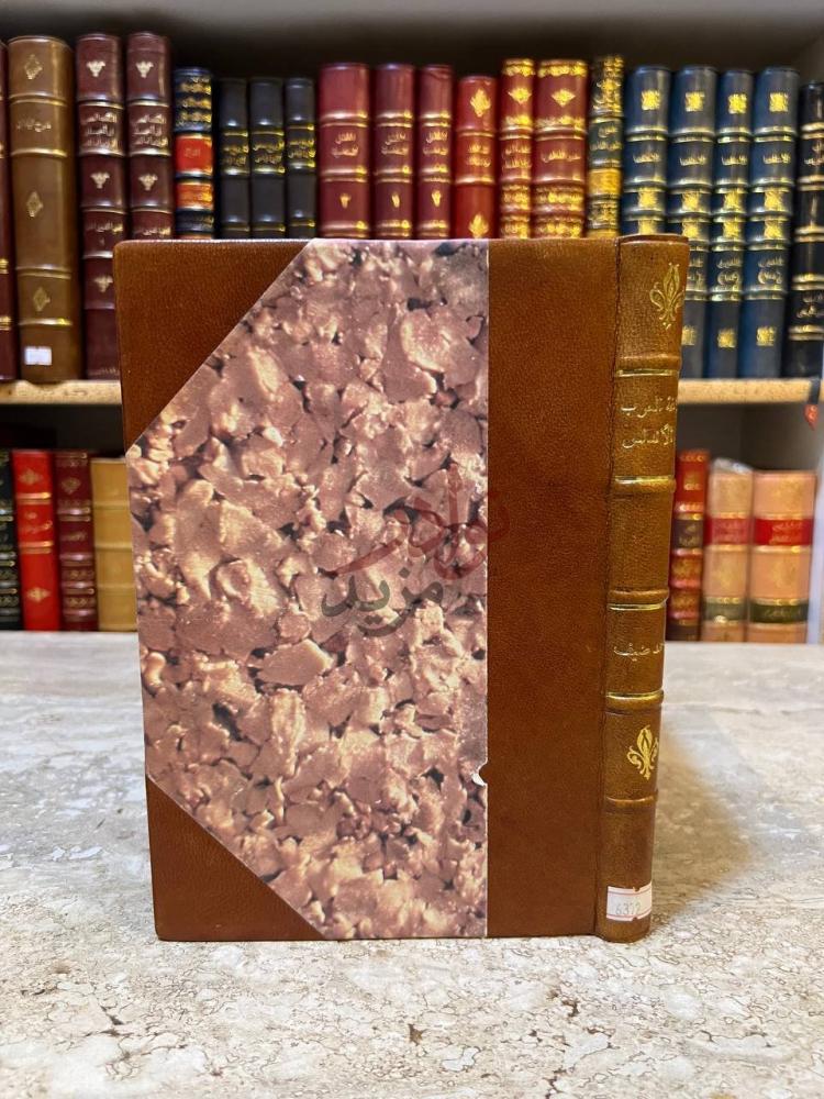 غلاف كتاب بلاغة العرب في الاندلس