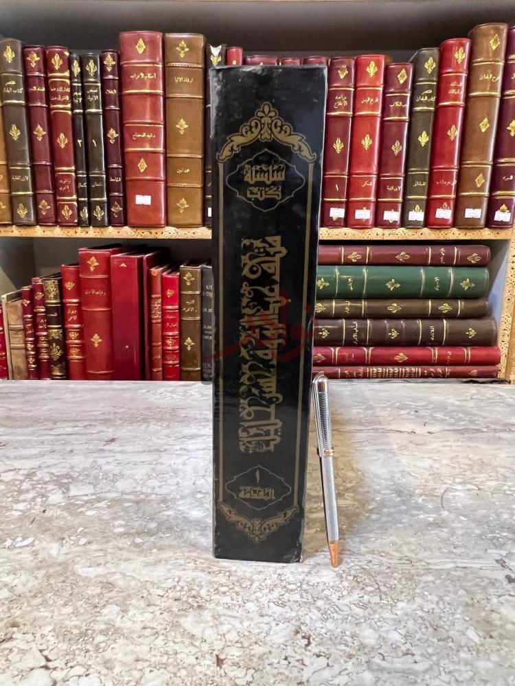 تجليد كتاب متحف عبدالرؤوف حسن خليل متحف الملك عبدالعزيز