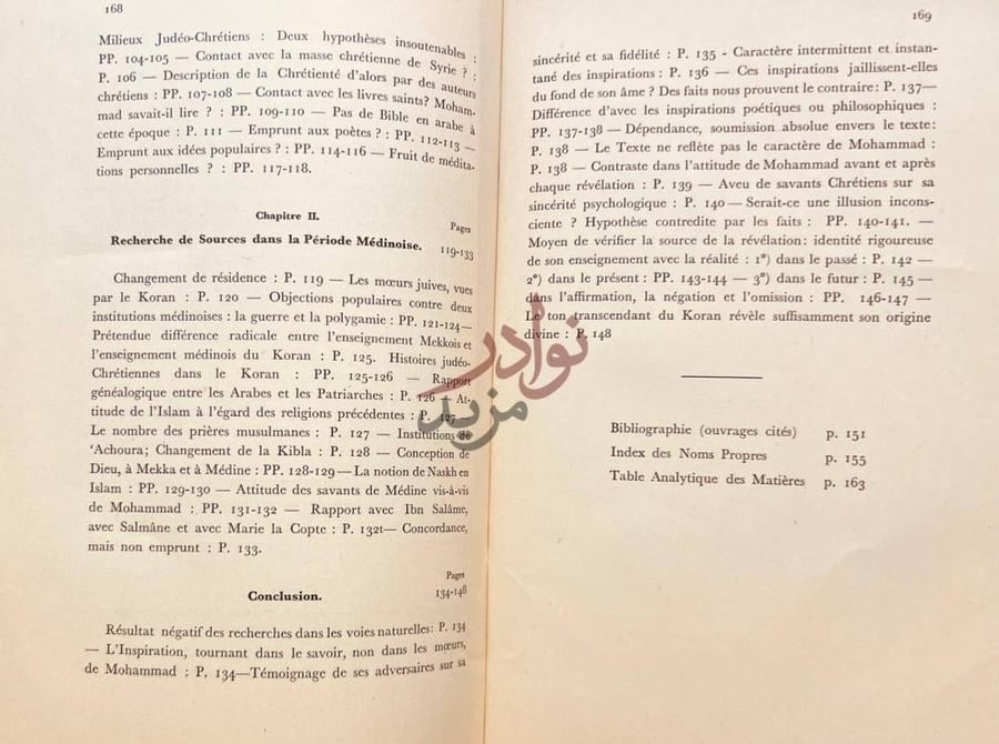 فهرس كتاب initiation au koran