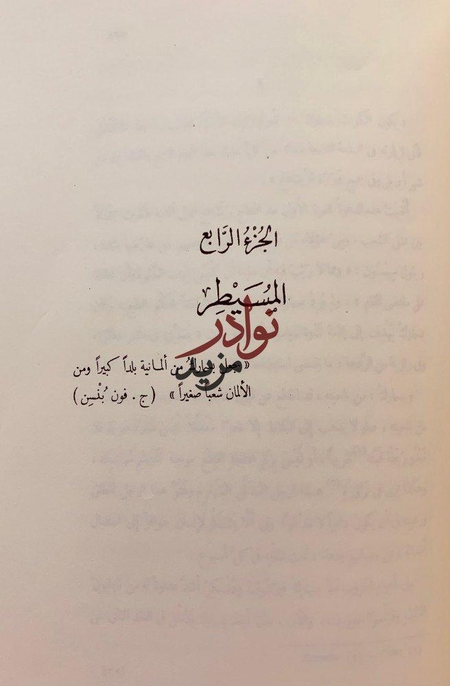بسمارك