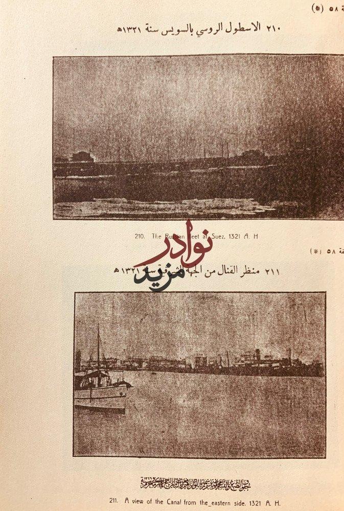 مراة الحرمين 2/1او الرحلات الحجازية والحج ومشاعره الدينية لـ ابراهيم رفعت باشا