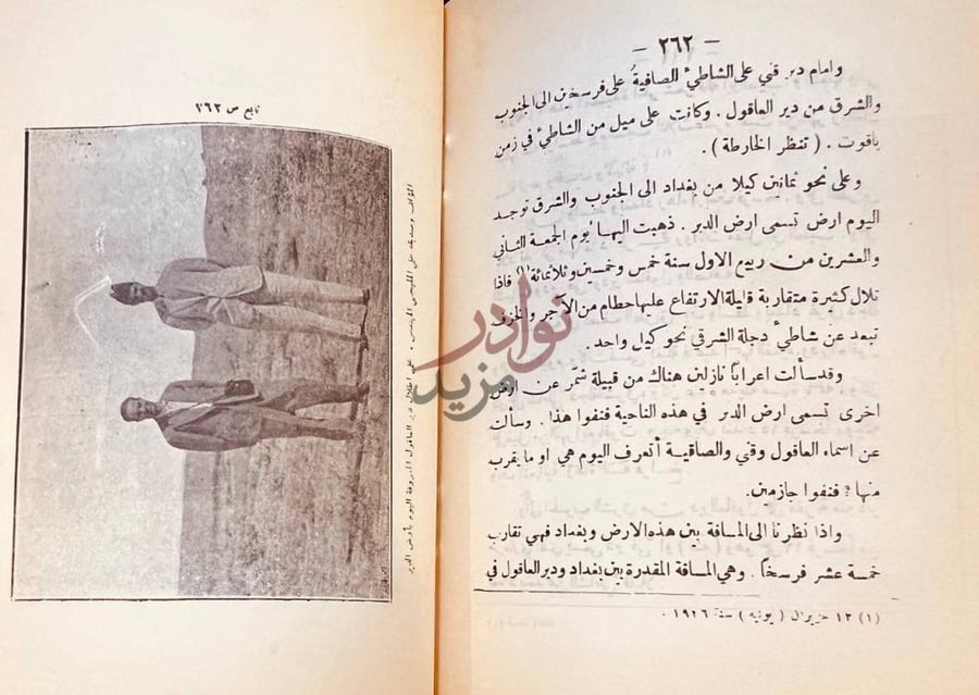 صفحة داخلية كتاب ذكرى ابو الطيب بعد الف عام تابع ص