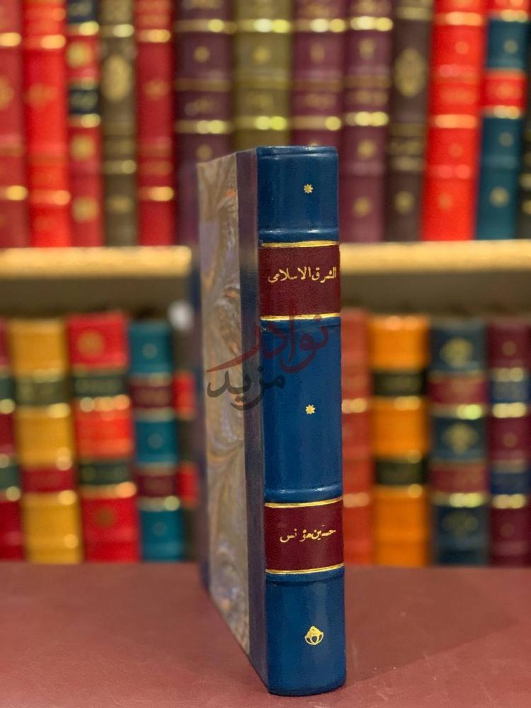 تجليد كتاب الشرق الاسلامي في العصر الحديث كعب الكتاب المجلد
