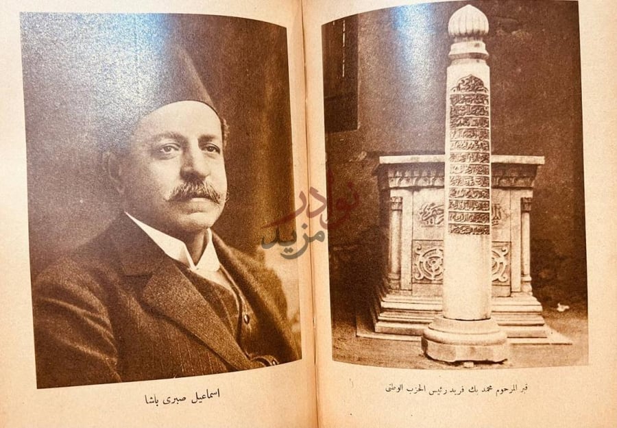 صفحة داخلية كتاب على فراش الموت صفحة صور تضم بورتريه