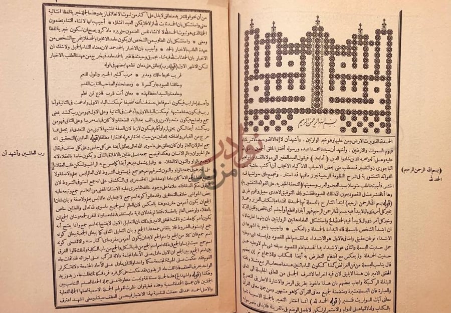 مقدمة كتاب حاشية الباجوري على شرح الشنشوري على متن الرحبية
