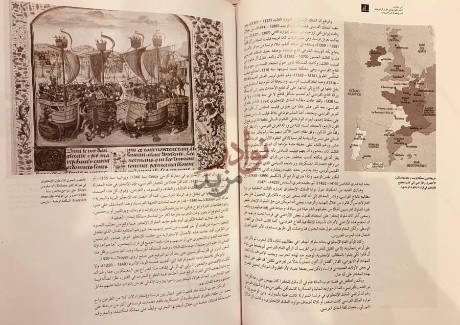 صفحة داخلية كتاب البحر المتوسط في القرن الرابع عشر قيام وسقوط