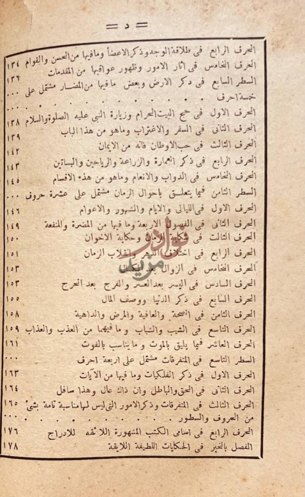 فهرس كتاب اساس الاقتباس